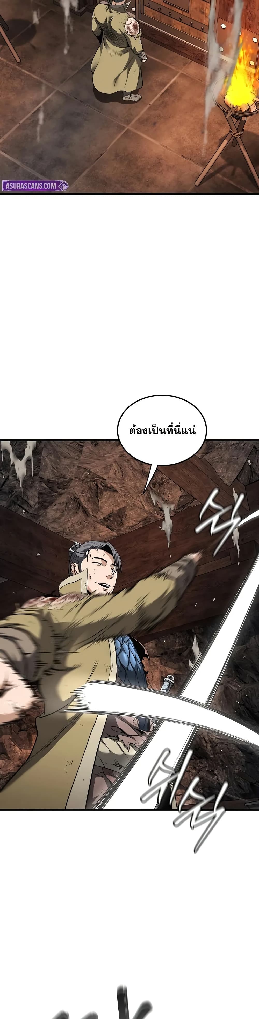 Murim Login page 7