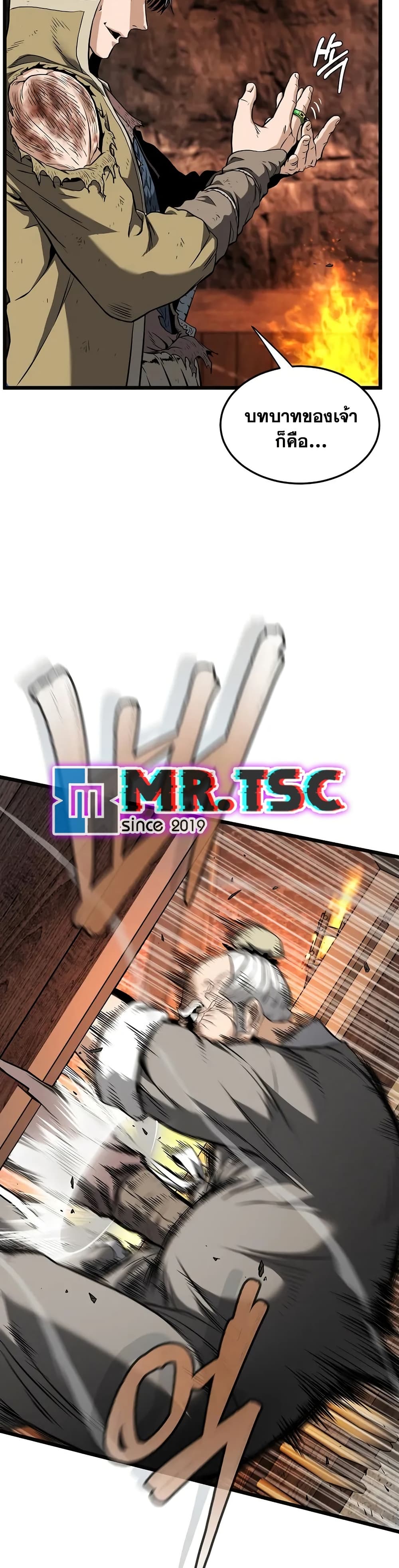 Murim Login page 14