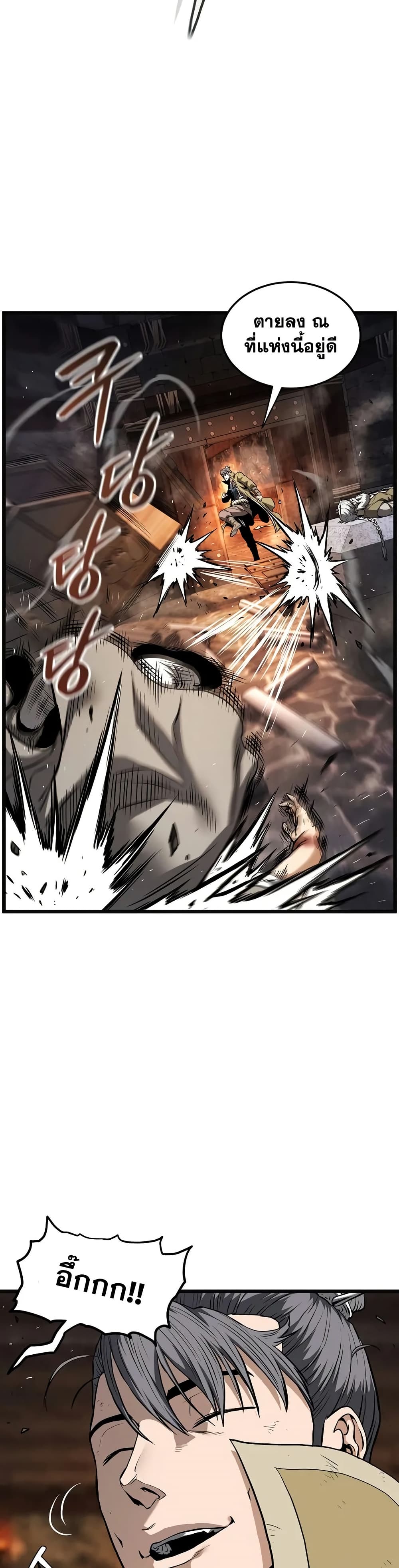 Murim Login page 15