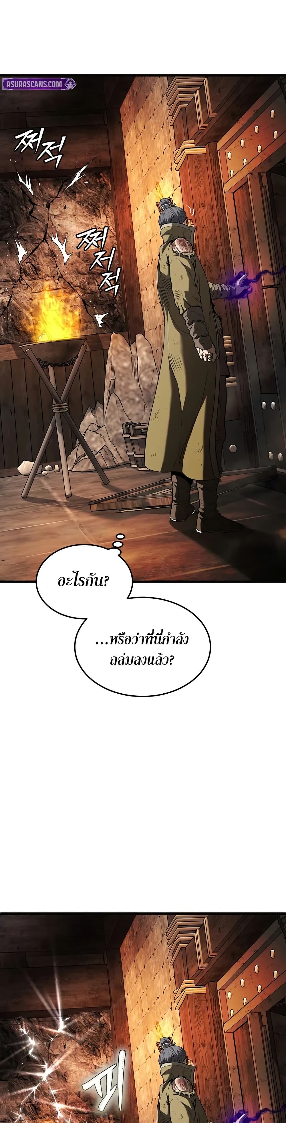 Murim Login page 18