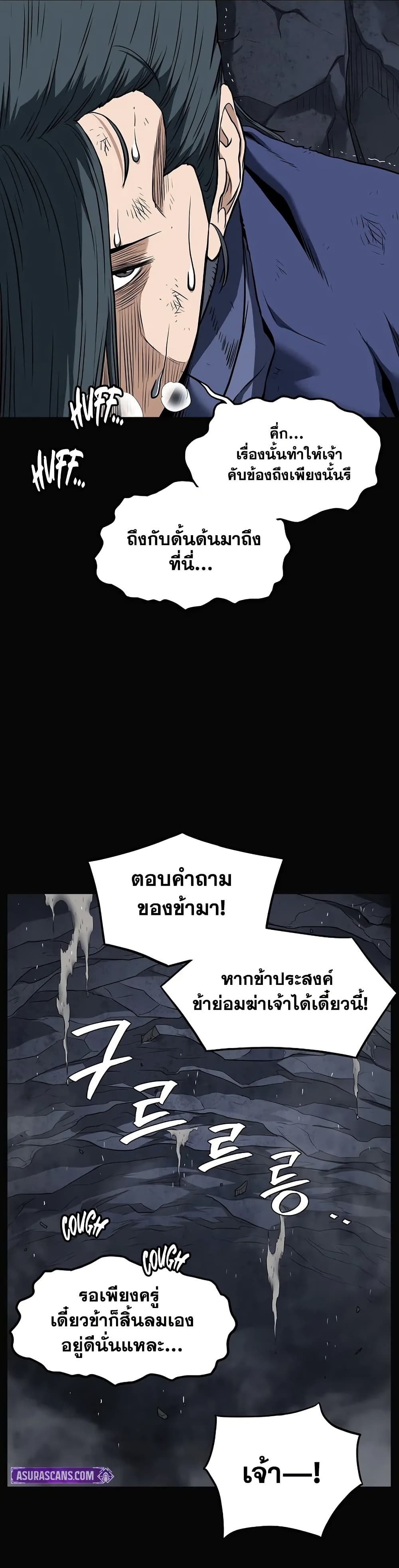 Murim Login page 27