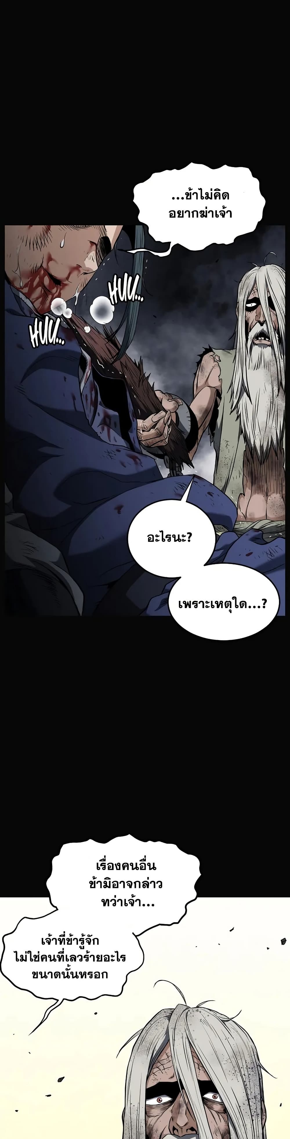 Murim Login page 28