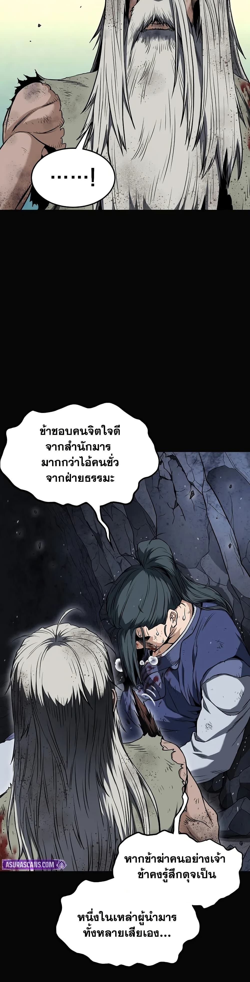 Murim Login page 29