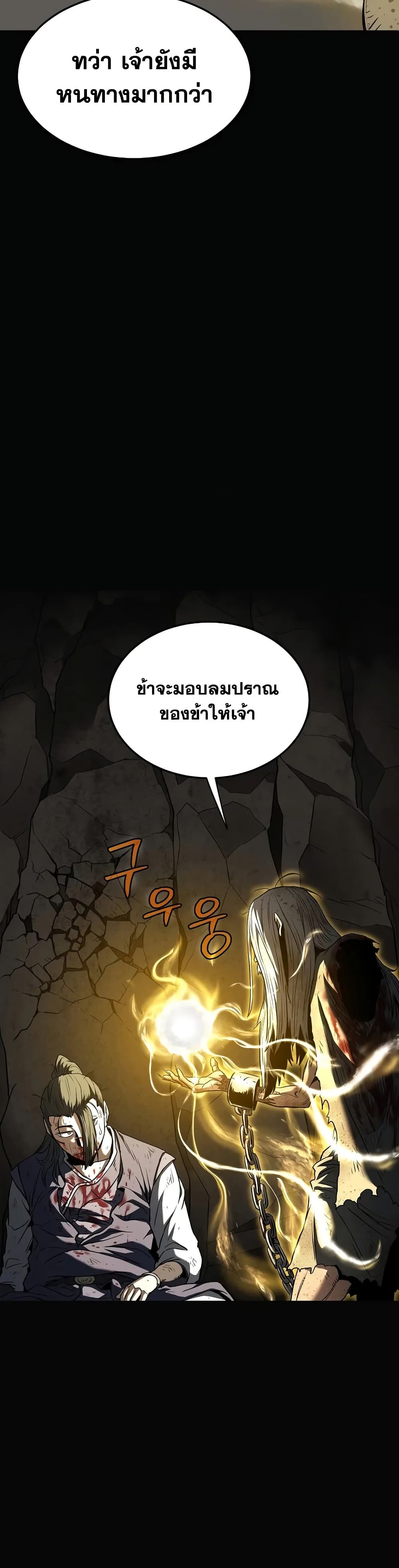 Murim Login page 33