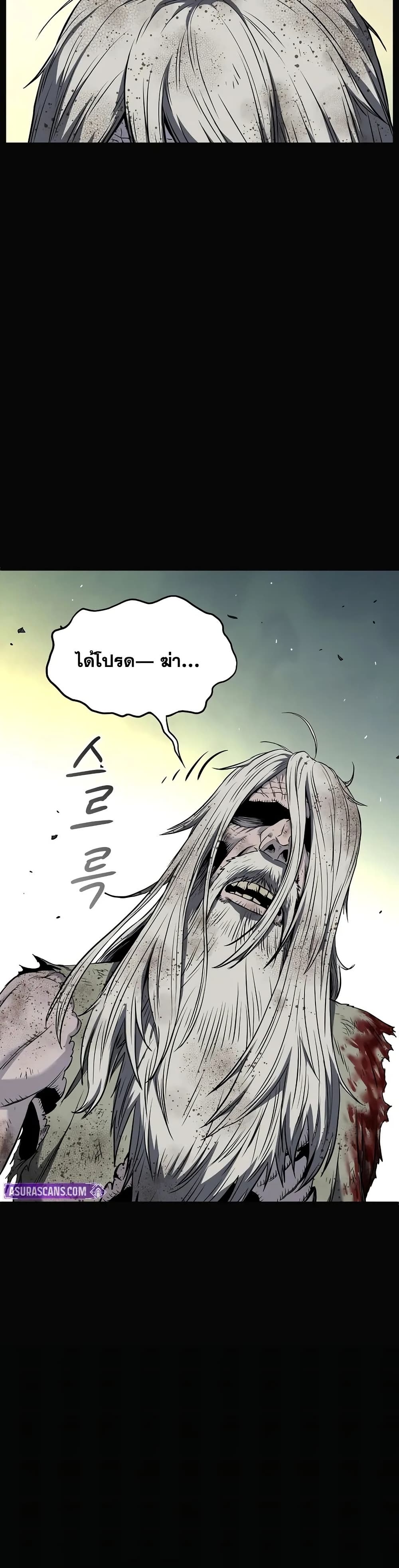 Murim Login page 36