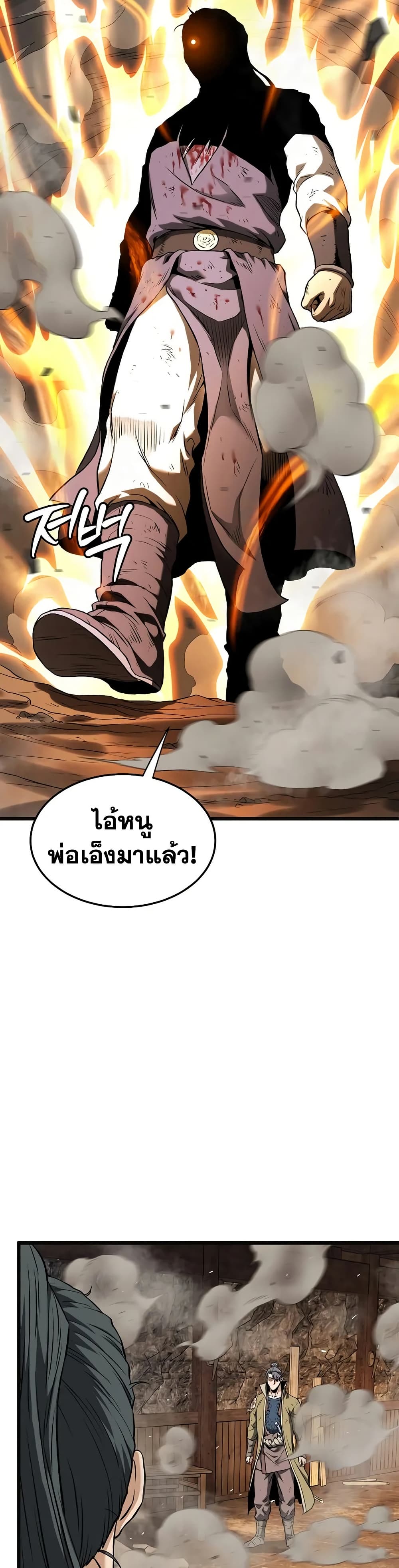 Murim Login page 38