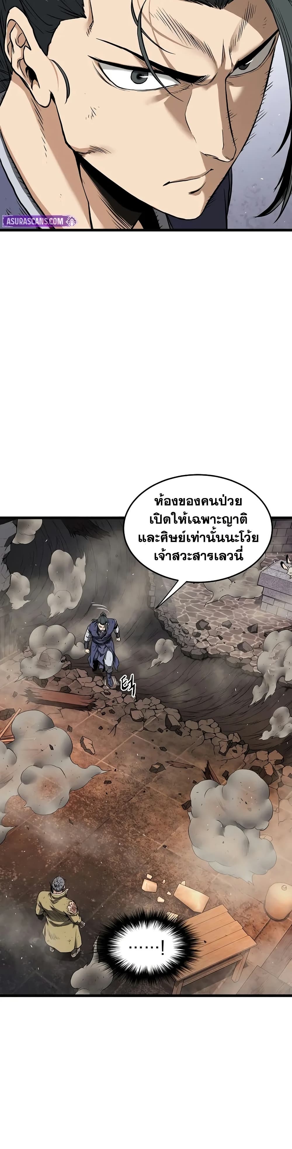 Murim Login page 41