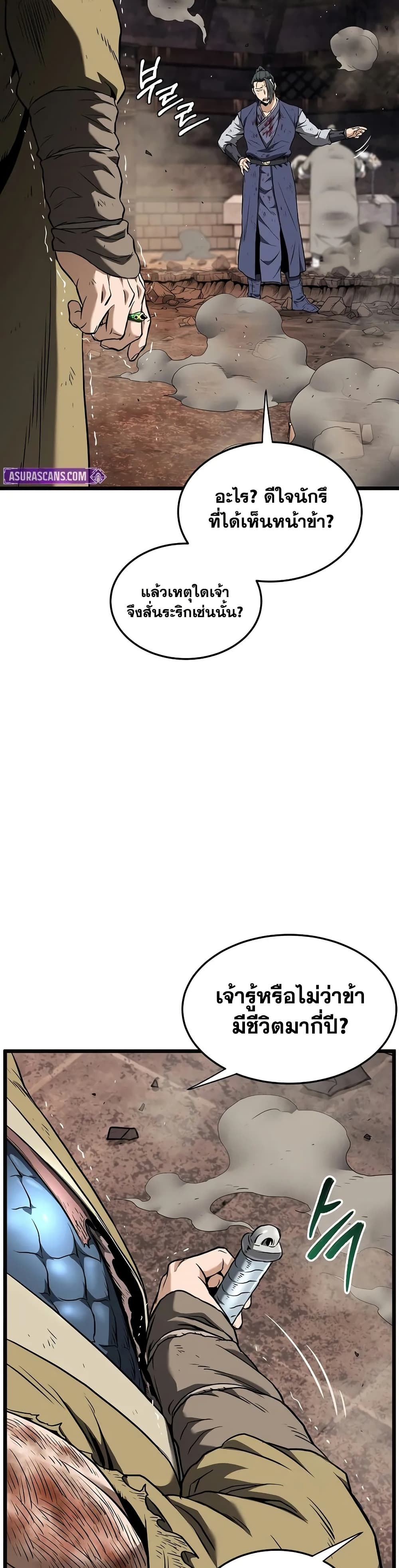 Murim Login page 43