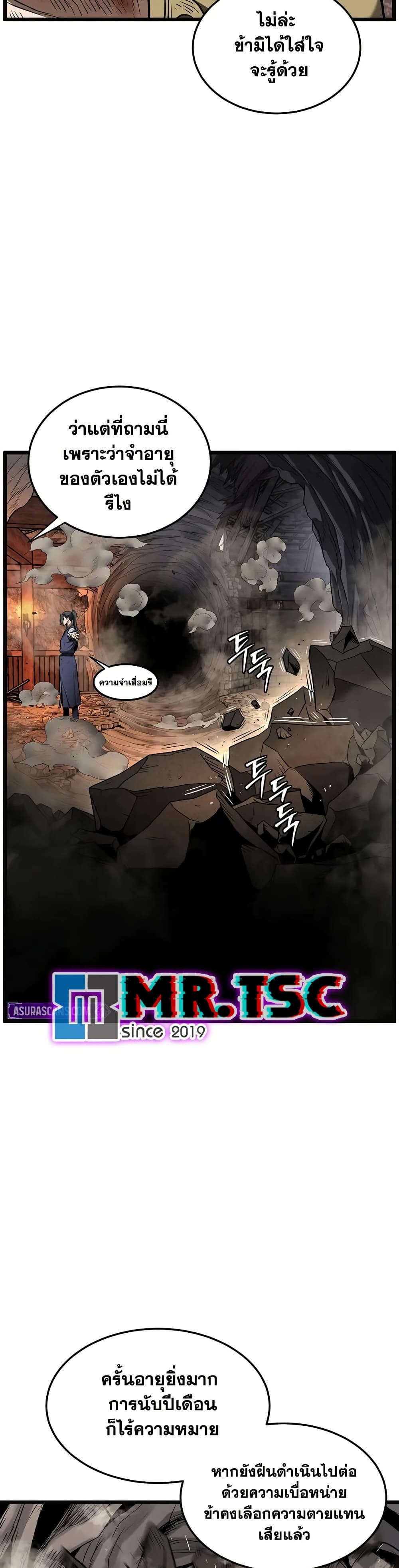 Murim Login page 44