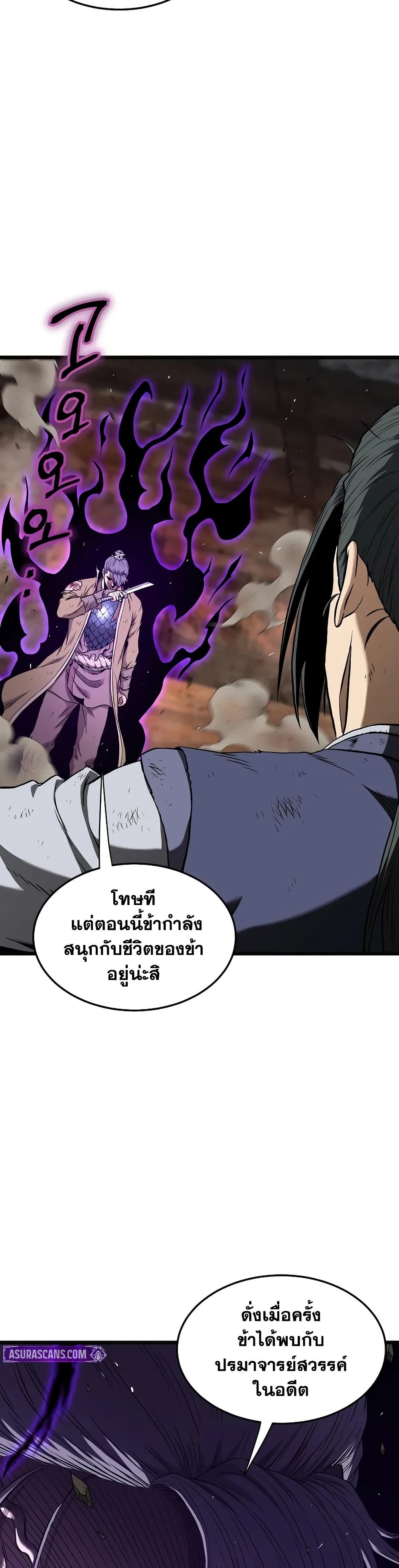 Murim Login page 46