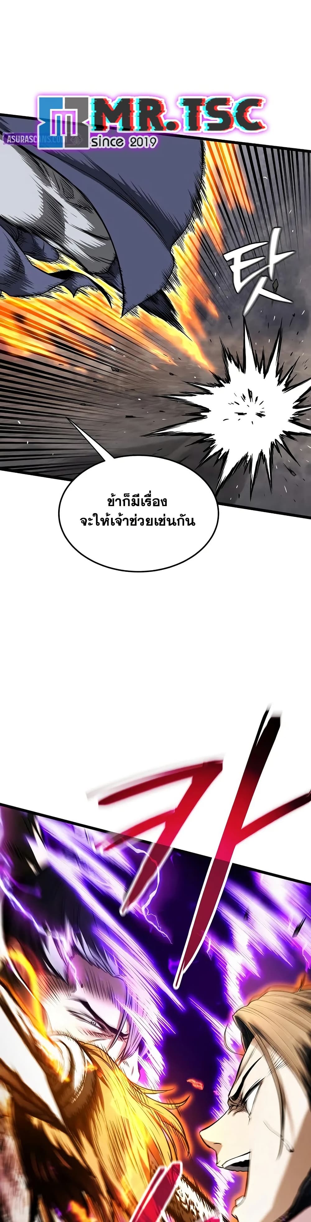Murim Login page 49