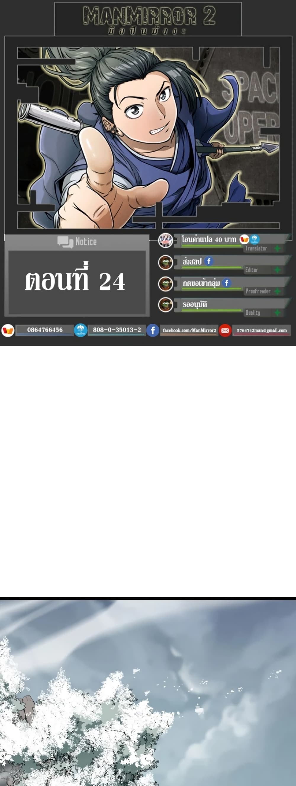 Murim Login page 1