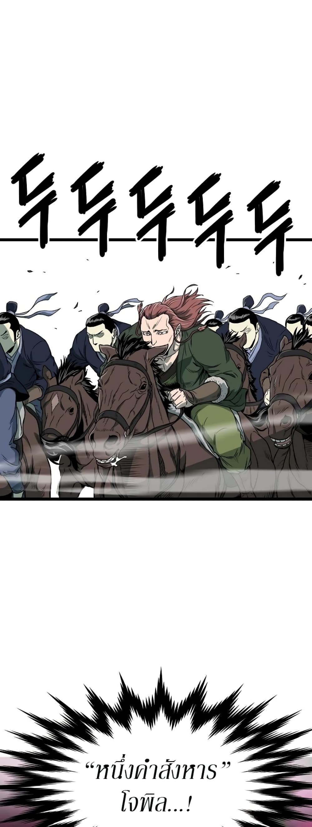 Murim Login page 3