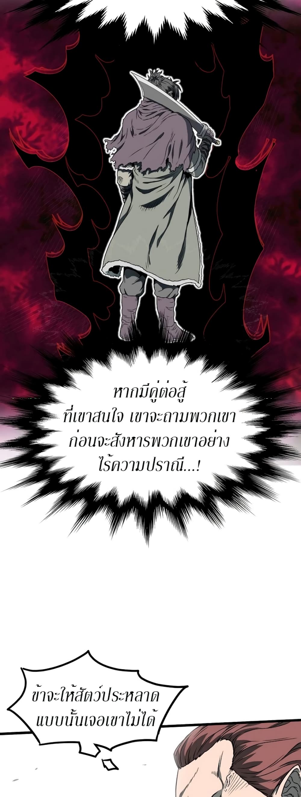 Murim Login page 4