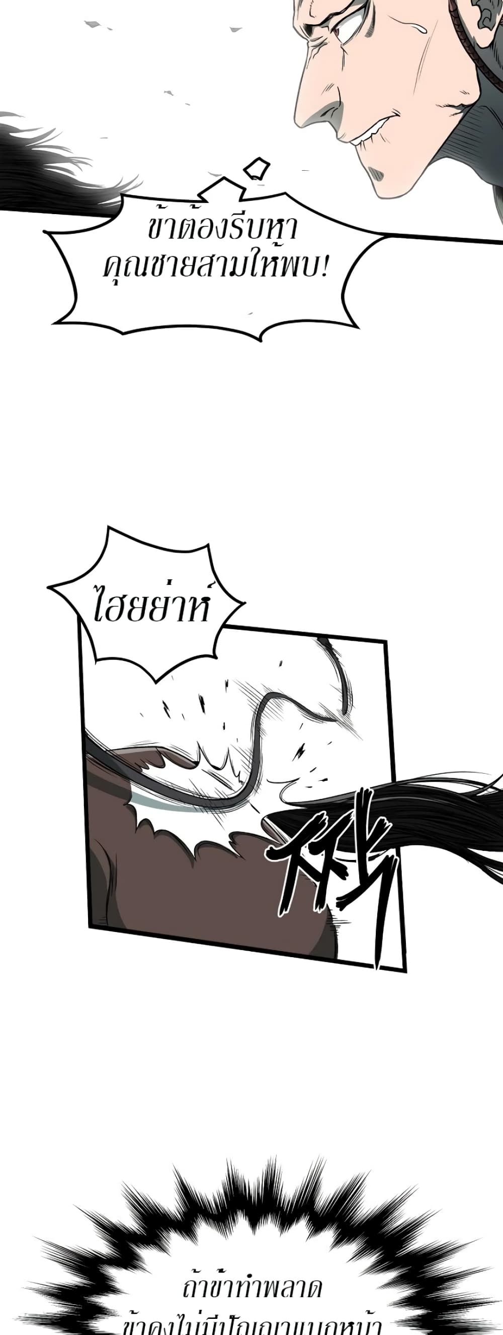 Murim Login page 5