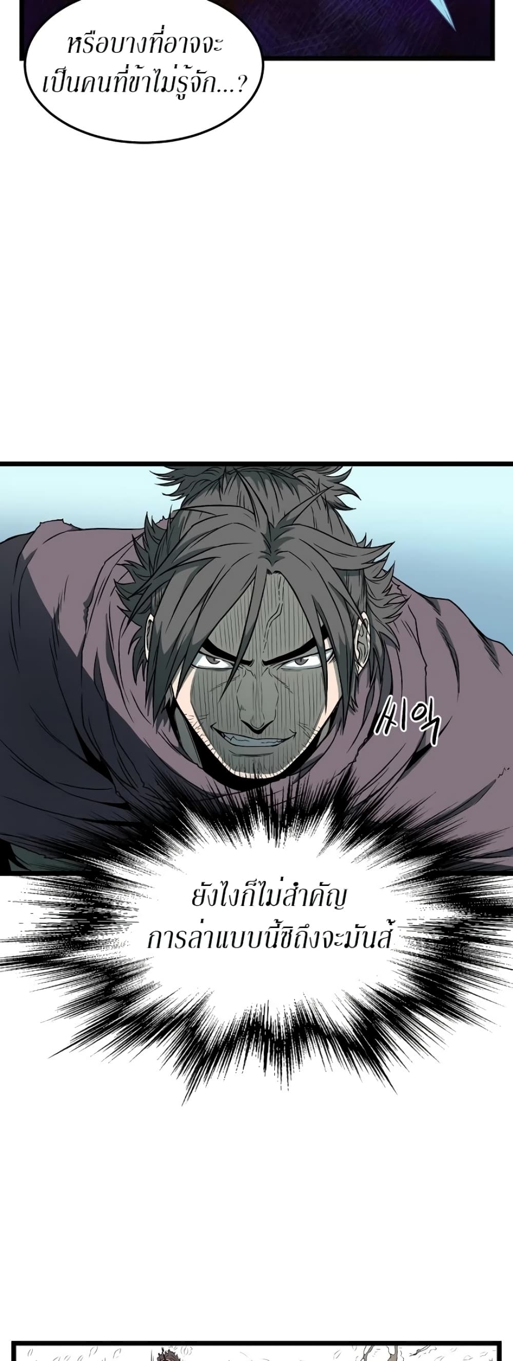 Murim Login page 10