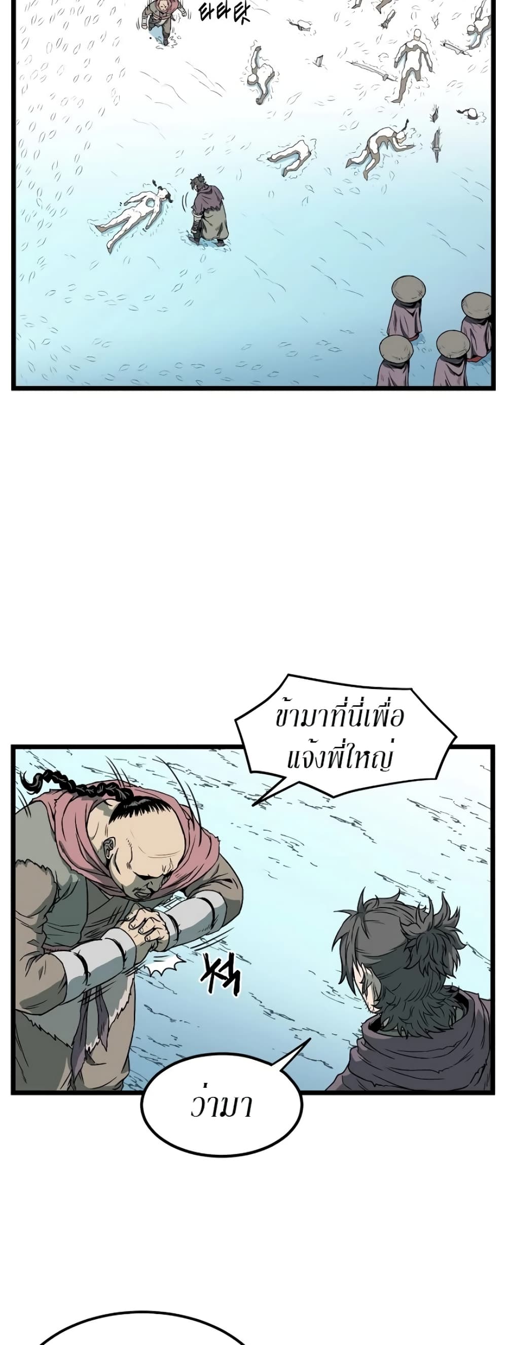 Murim Login page 11