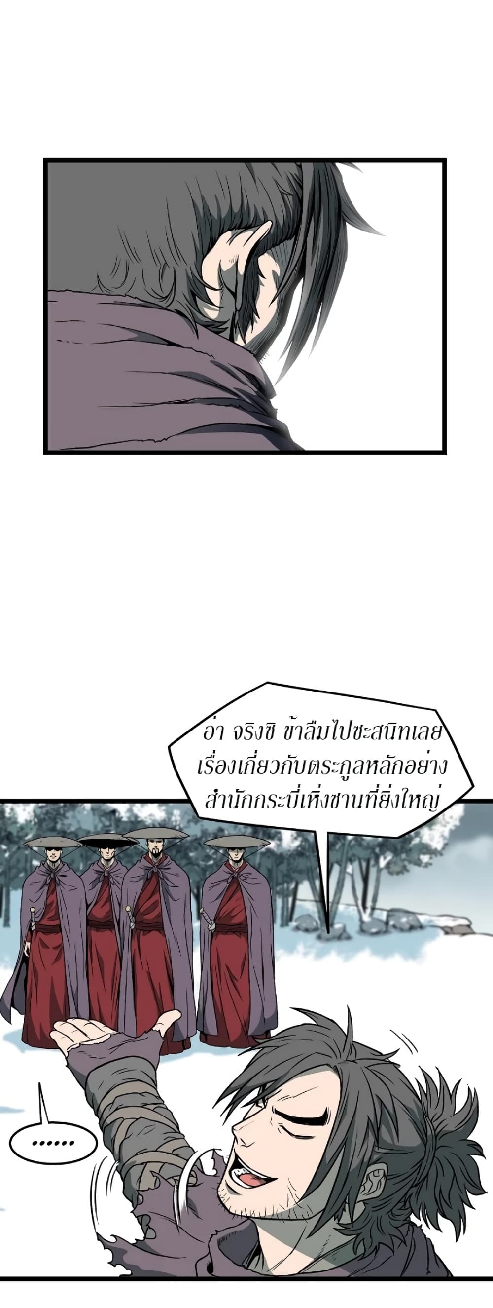 Murim Login page 13