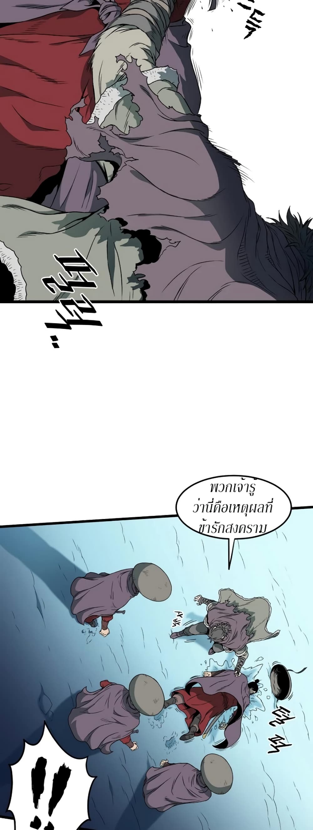 Murim Login page 17