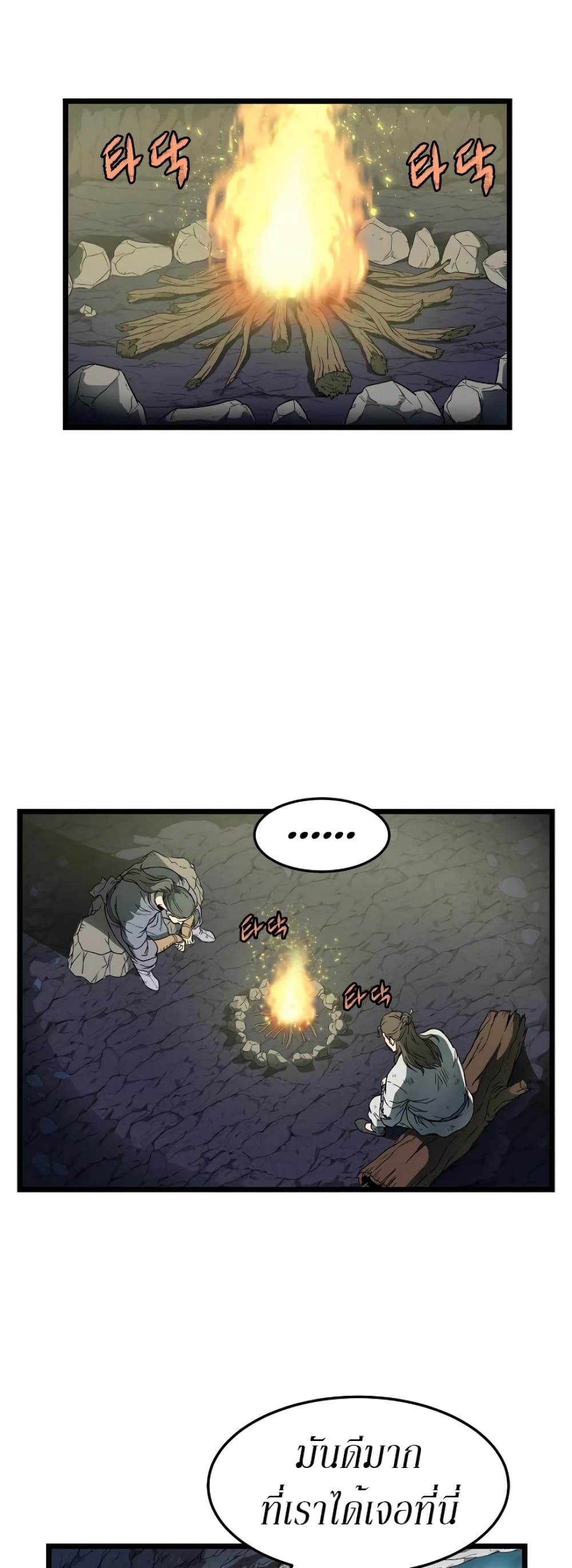 Murim Login page 27