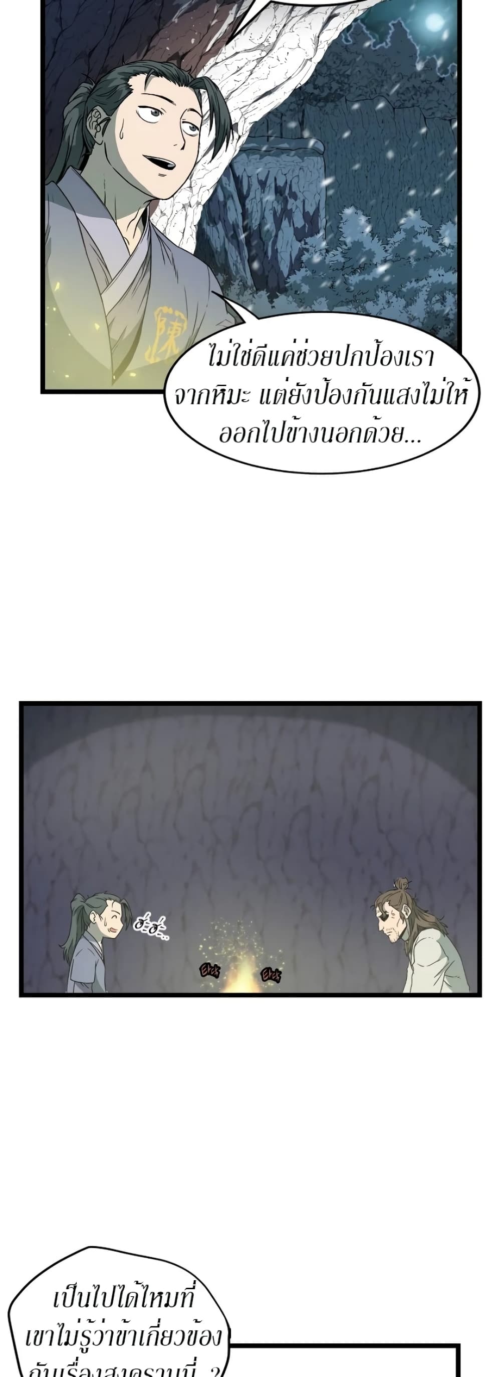 Murim Login page 28