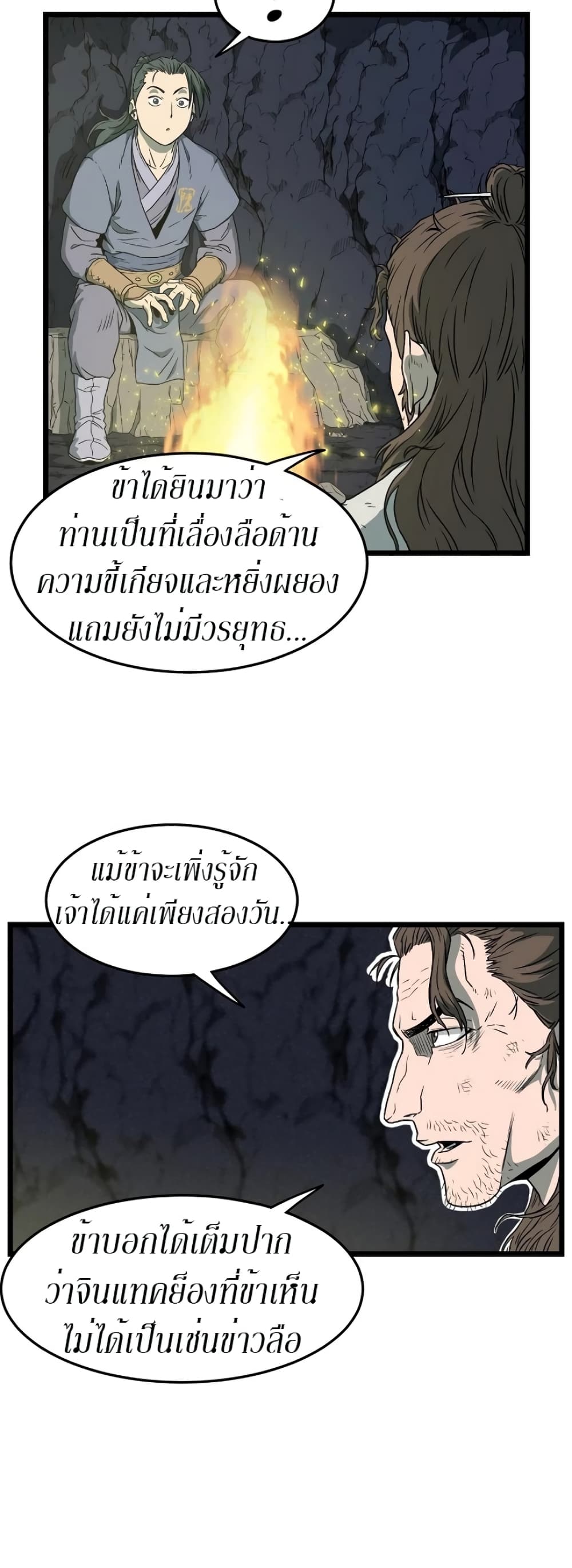 Murim Login page 30