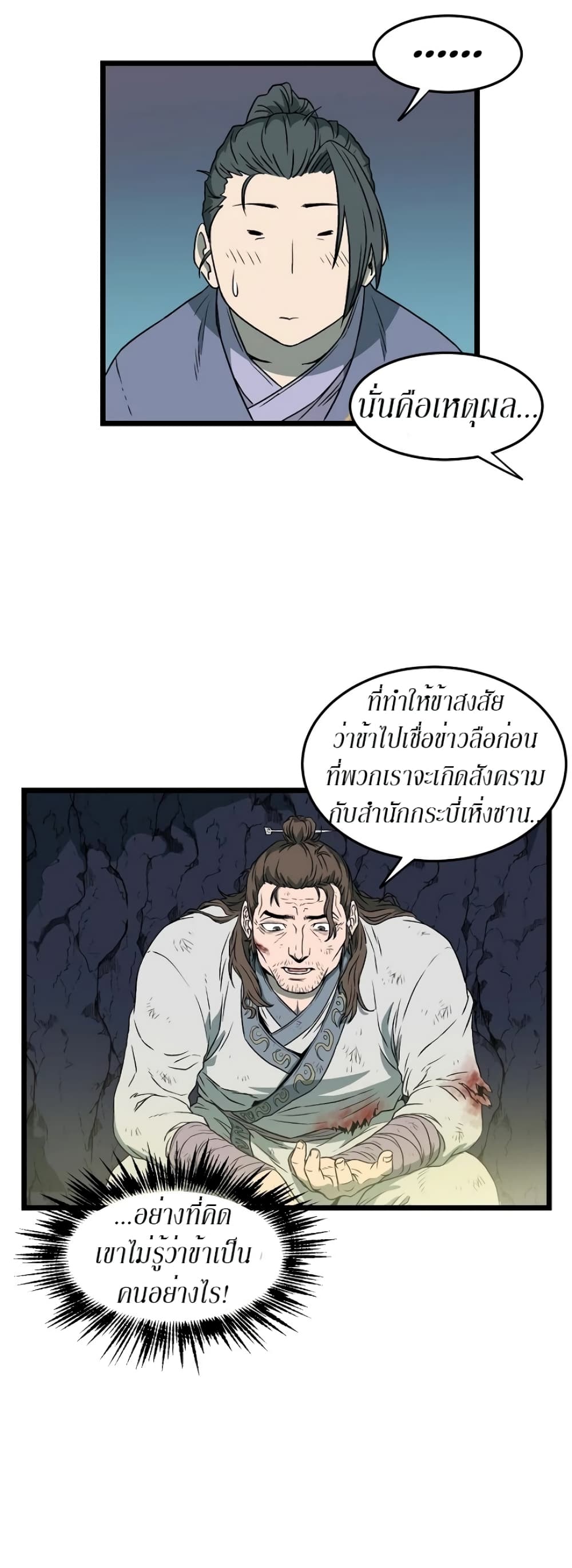 Murim Login page 31