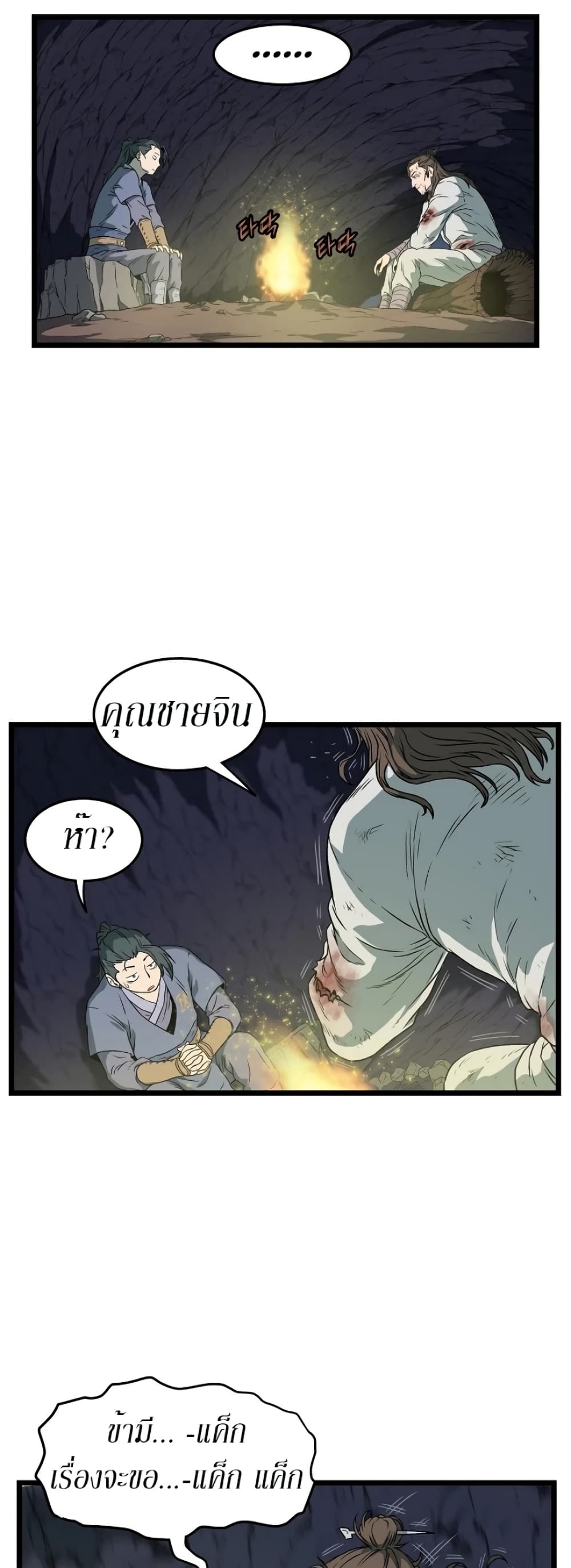 Murim Login page 32