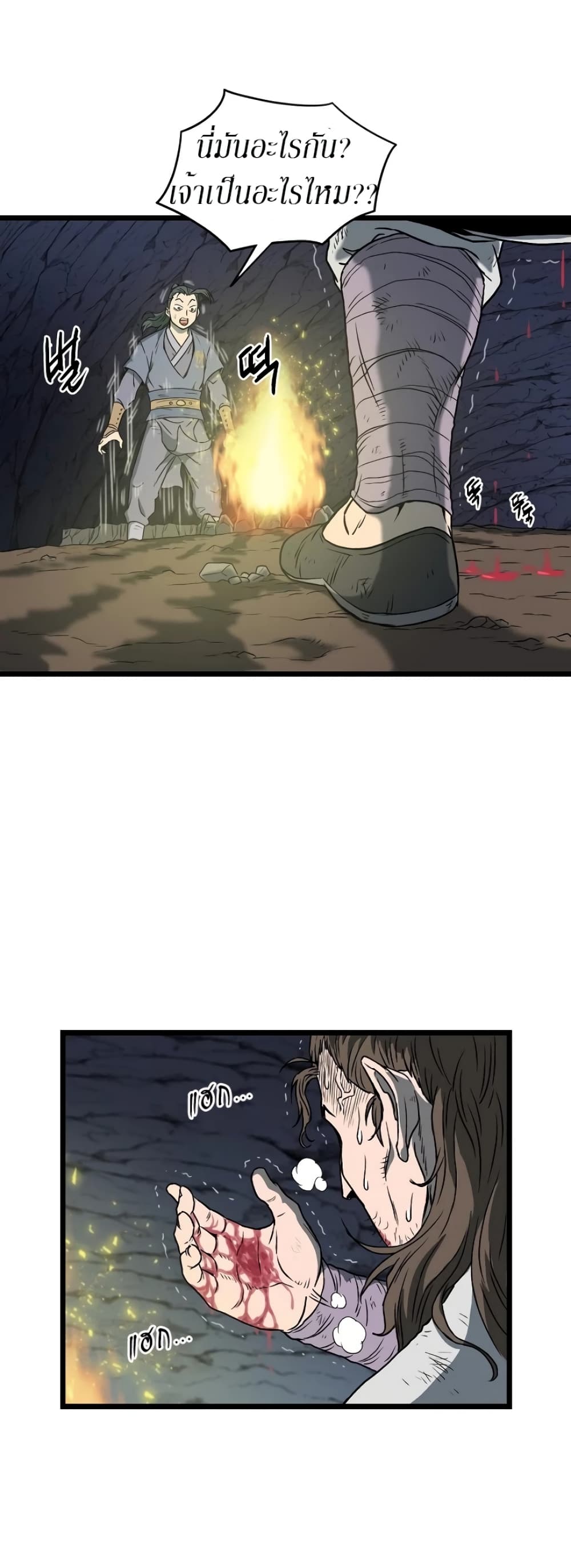 Murim Login page 34