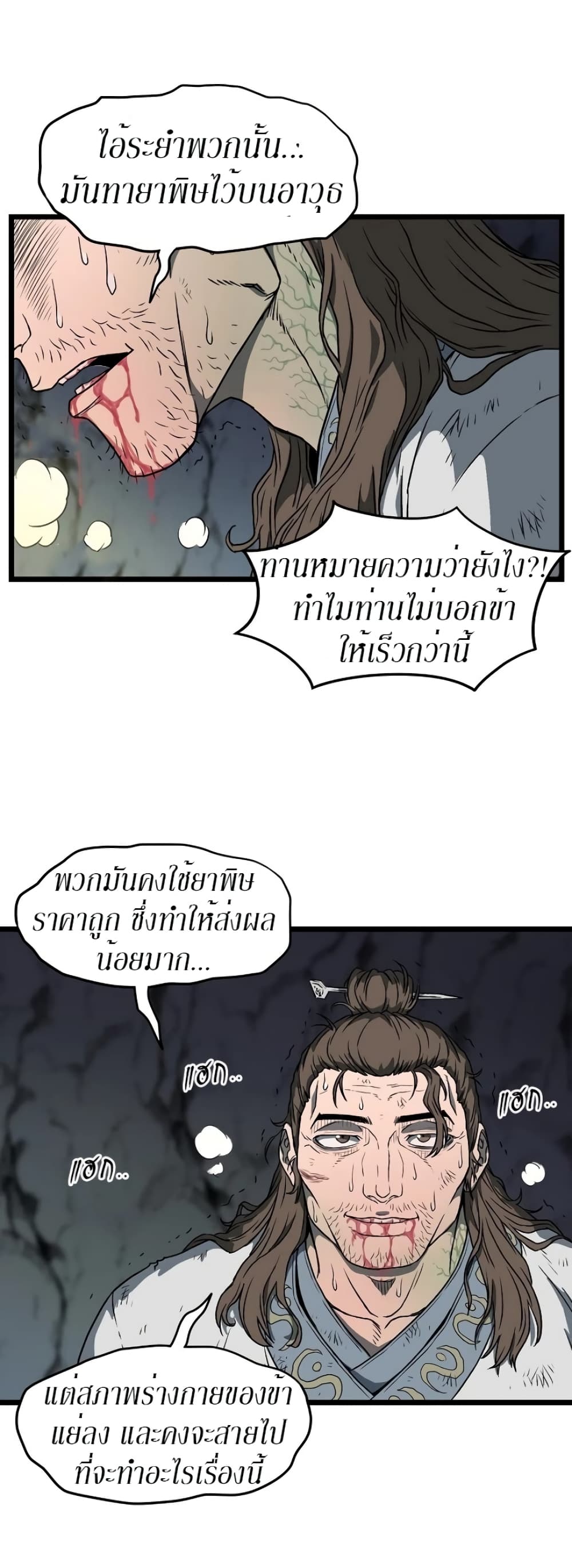 Murim Login page 35