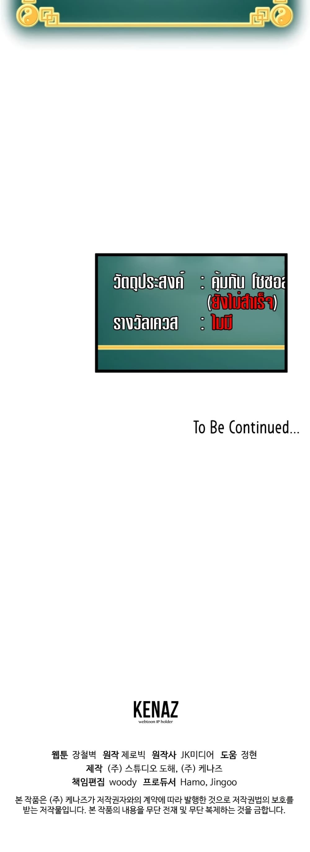 Murim Login page 40