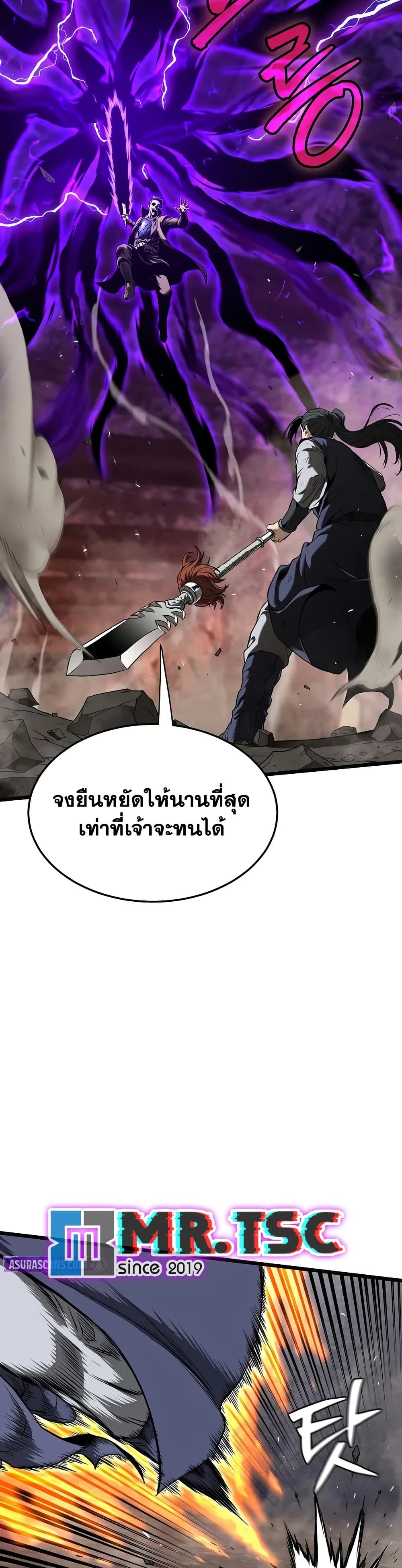 Murim Login page 2
