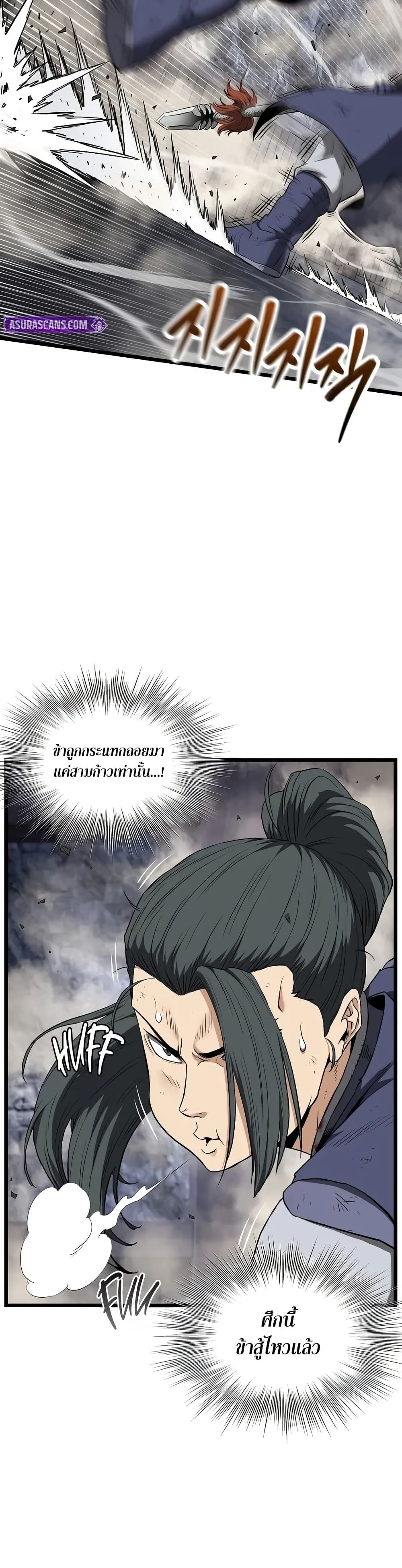 Murim Login page 9