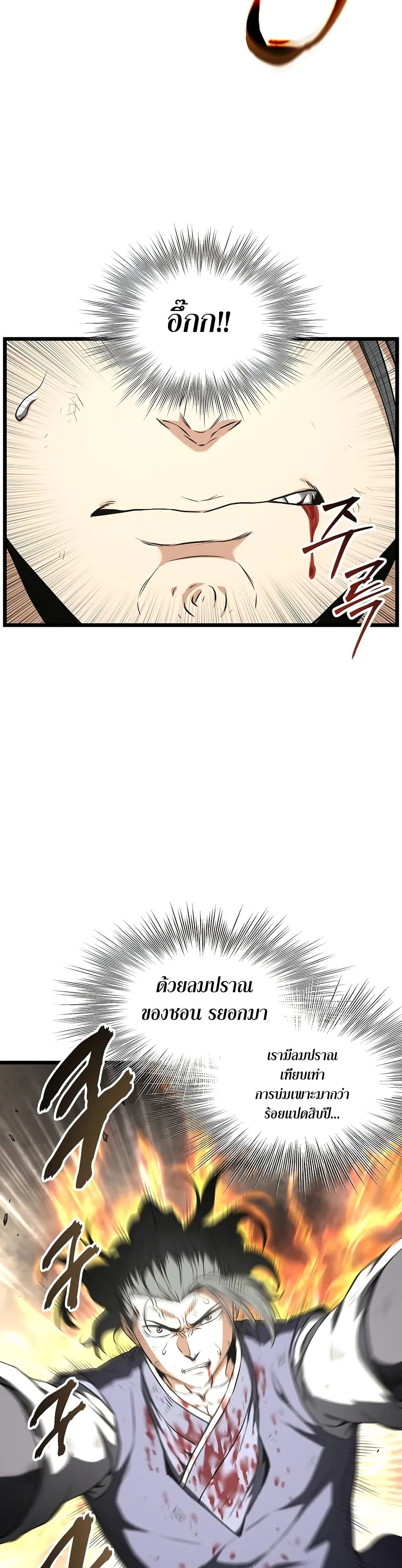 Murim Login page 16