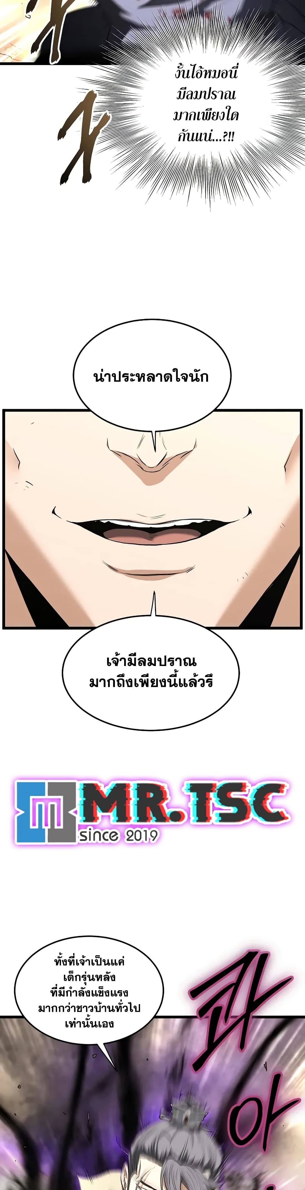 Murim Login page 17
