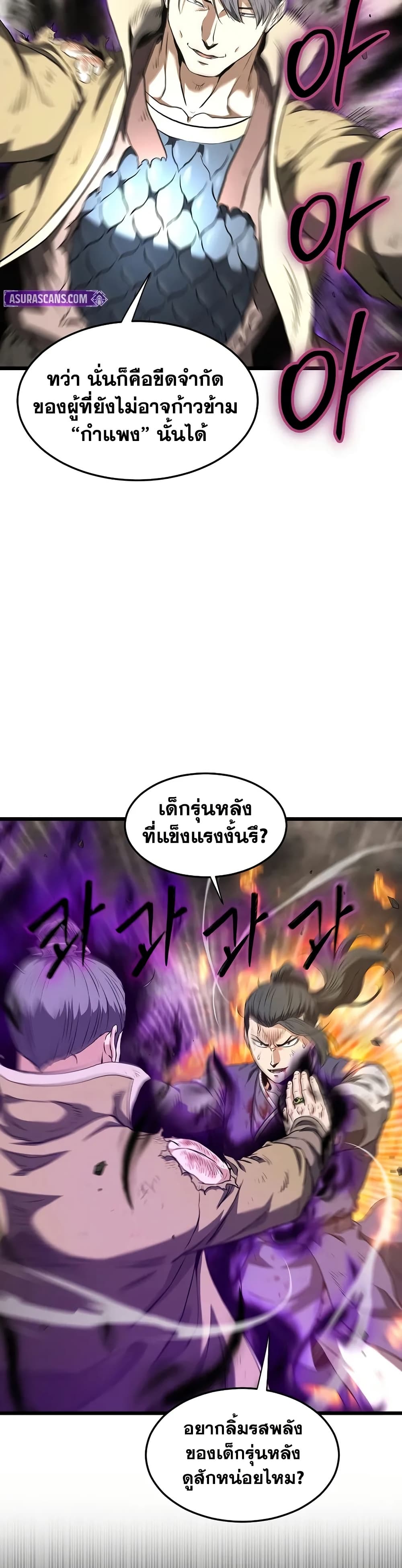 Murim Login page 18