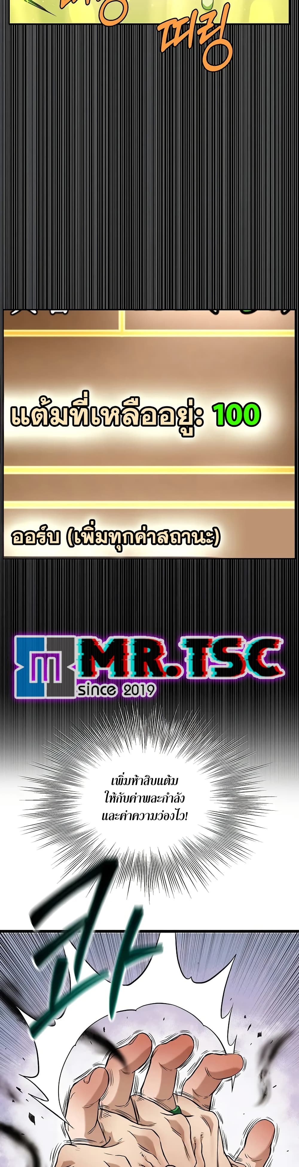 Murim Login page 20
