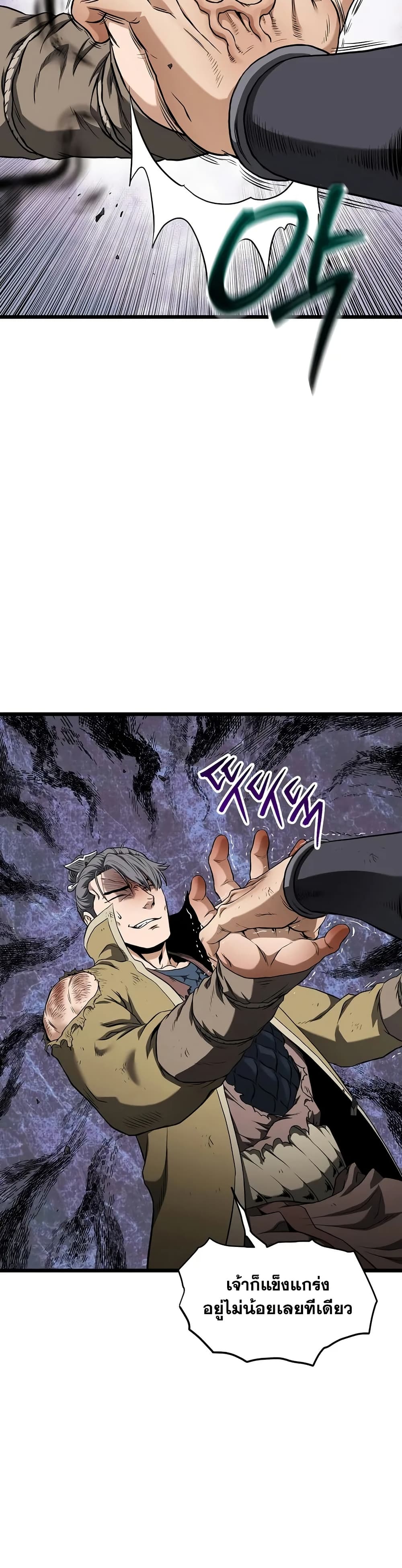 Murim Login page 21