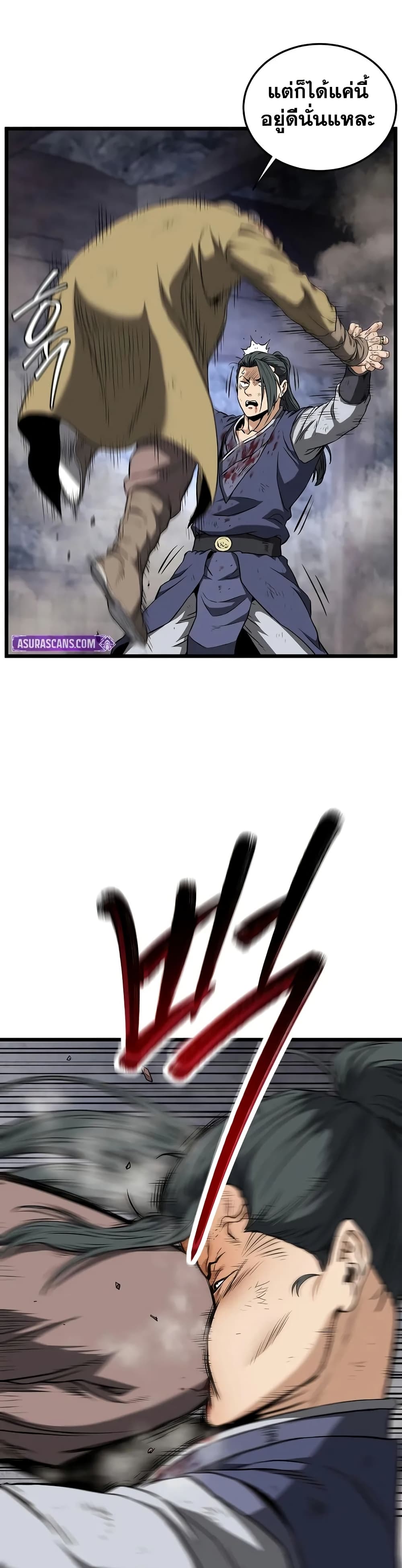 Murim Login page 22
