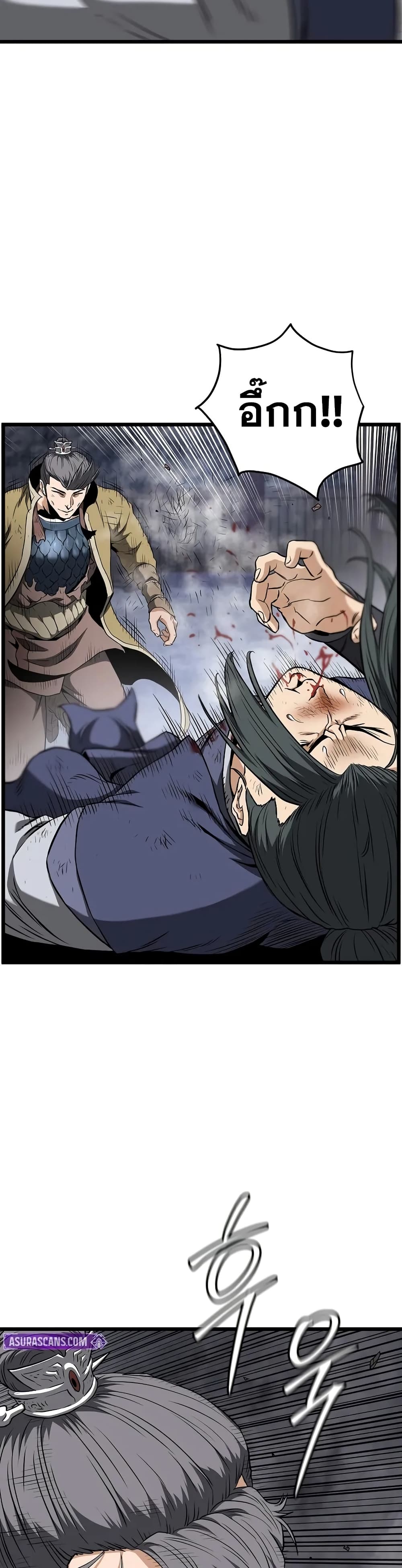 Murim Login page 23