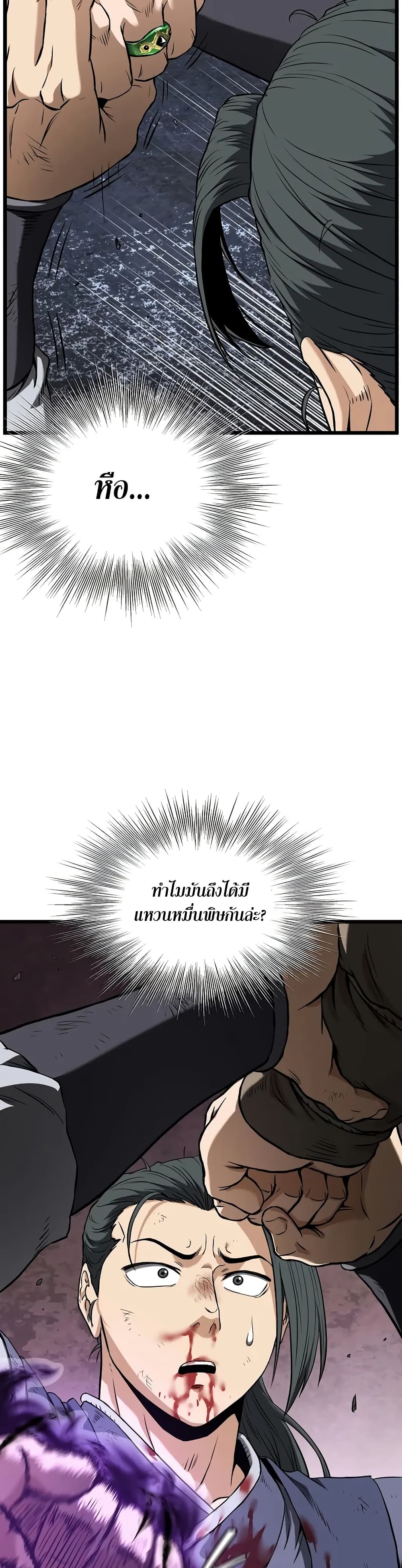 Murim Login page 28