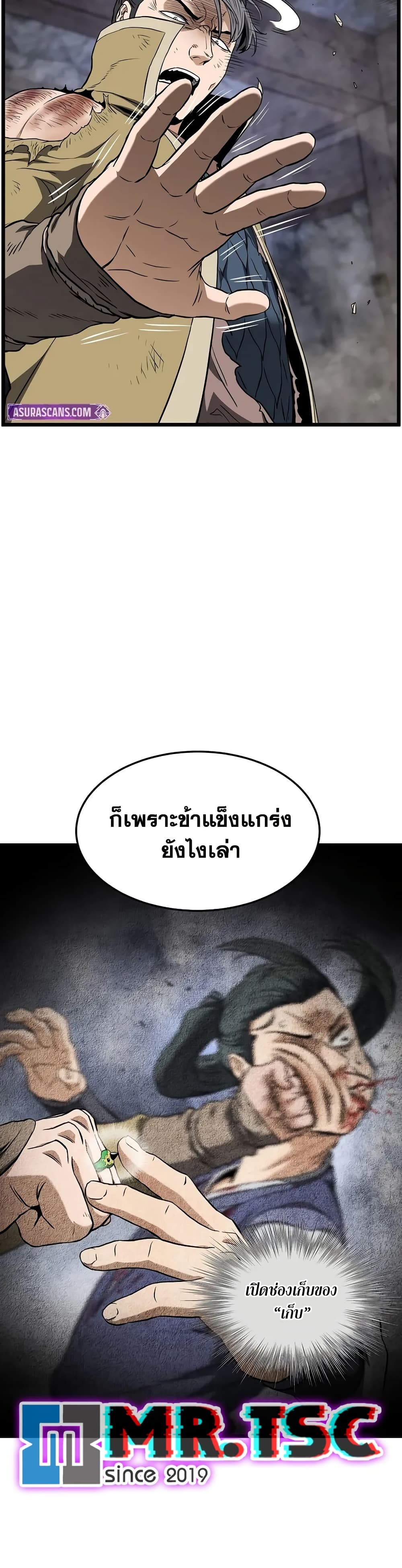 Murim Login page 33