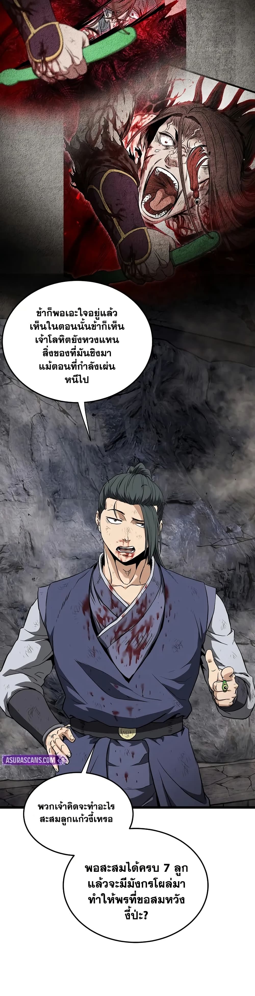 Murim Login page 35