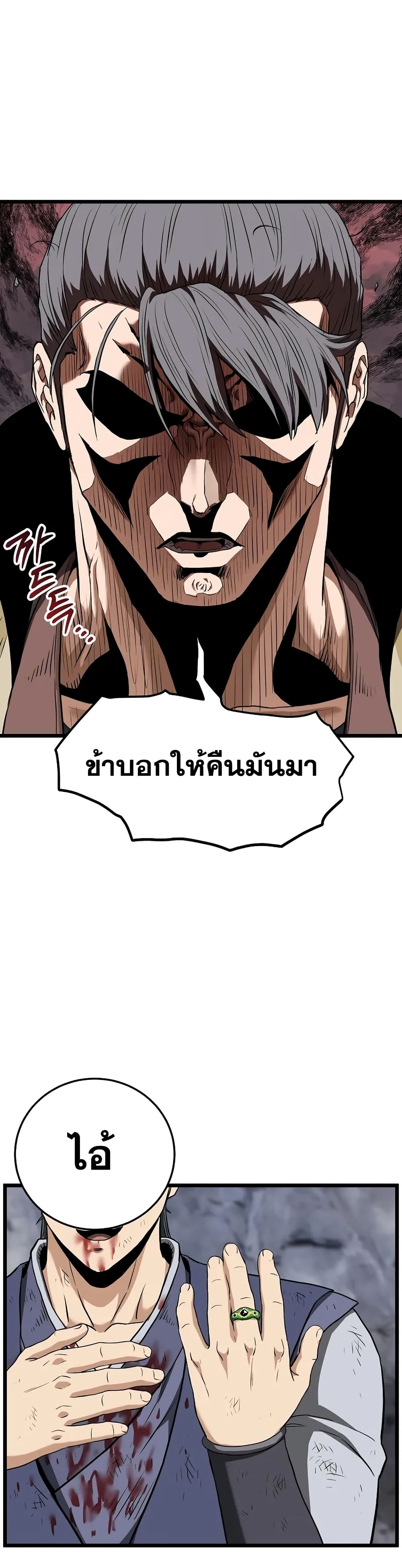 Murim Login page 36