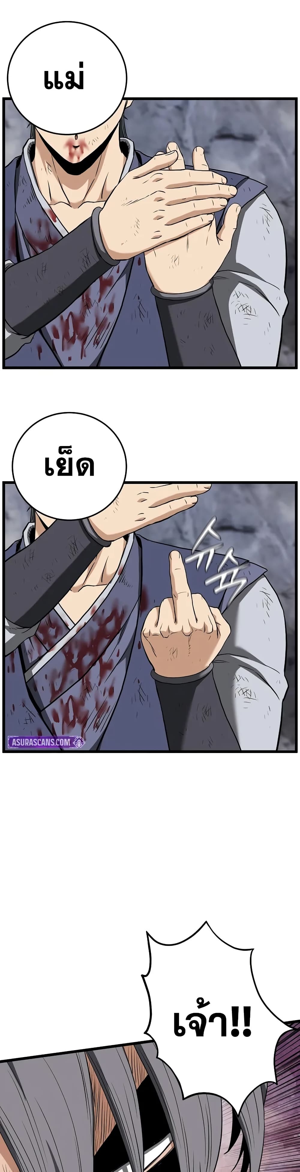 Murim Login page 37