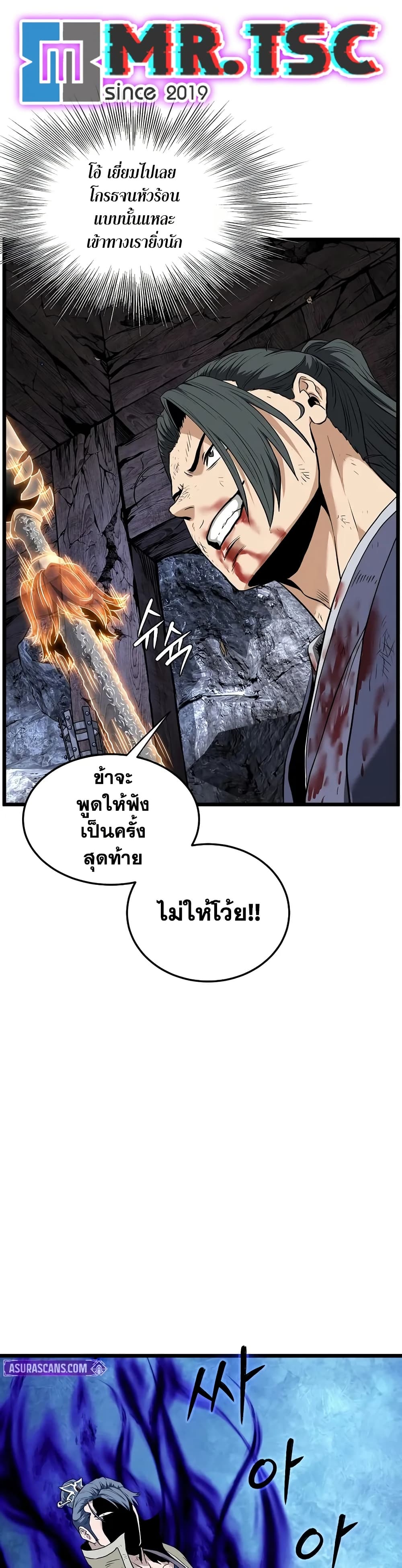 Murim Login page 39
