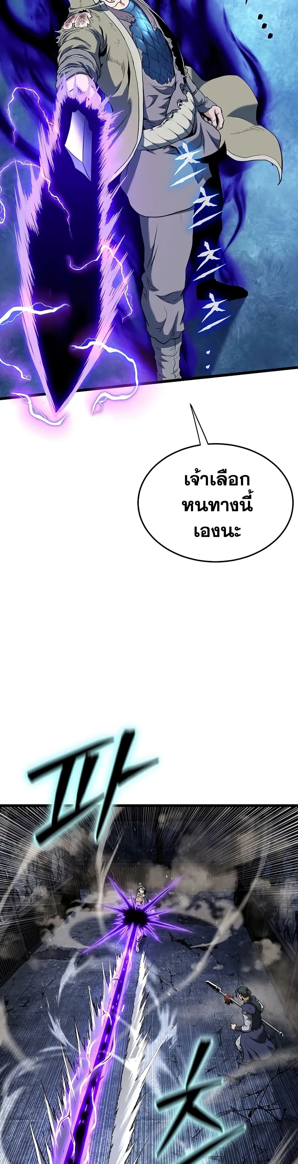 Murim Login page 40