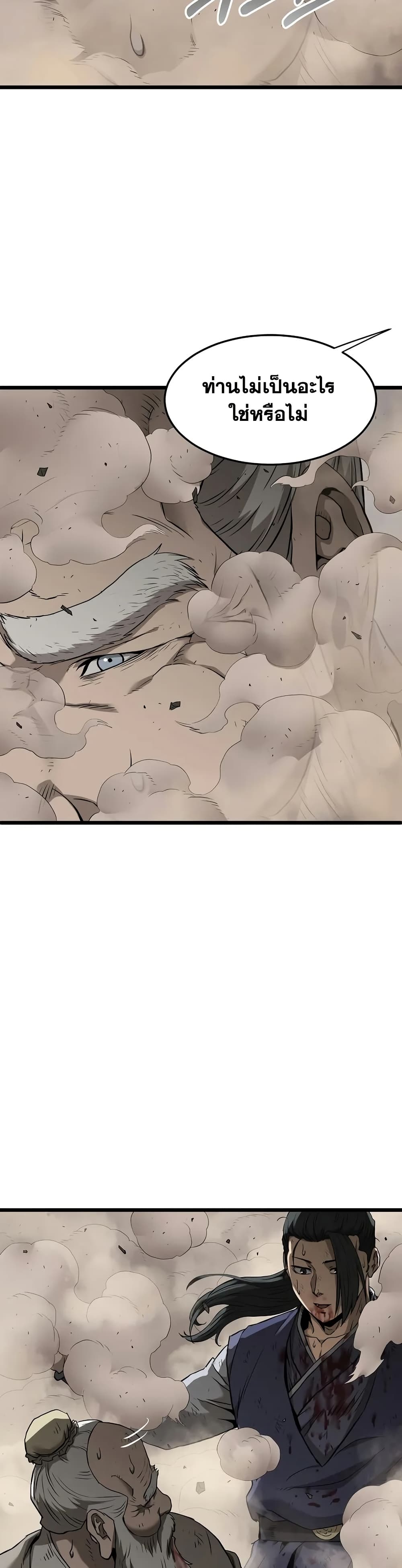 Murim Login page 46