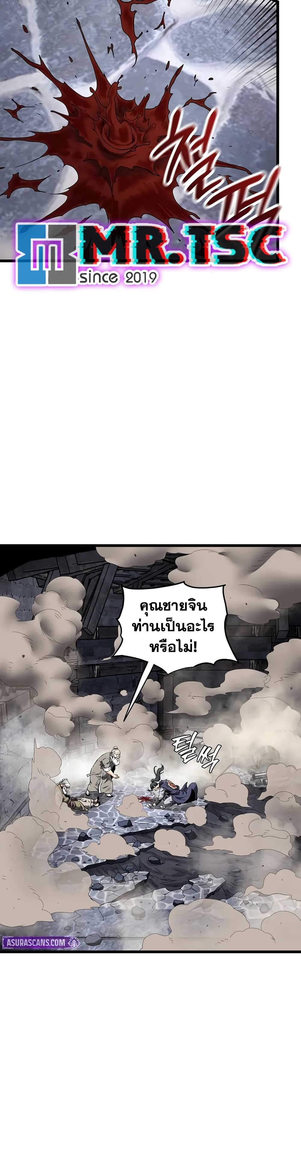 Murim Login page 48