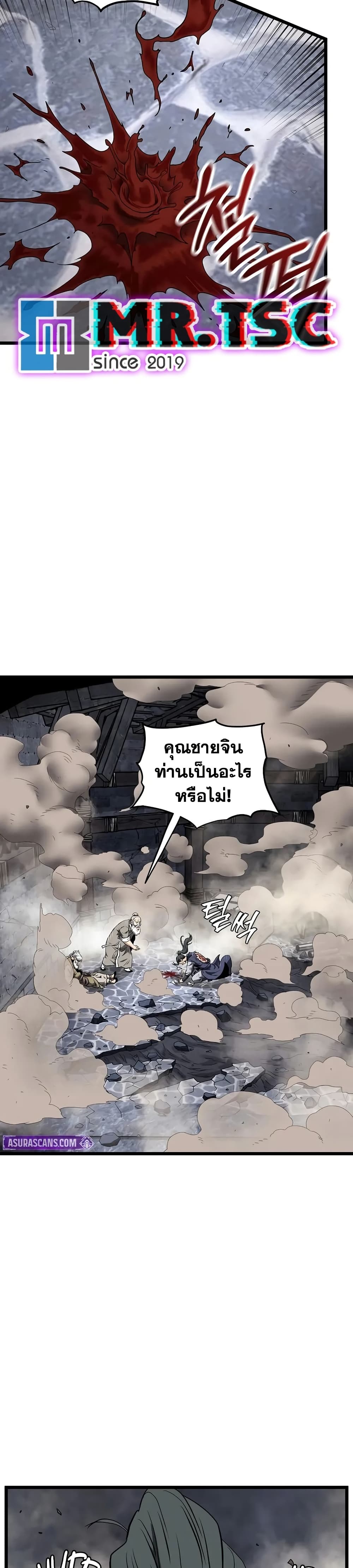 Murim Login page 2